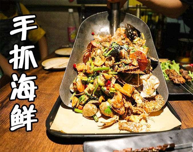 锡山手抓海鲜加盟店
